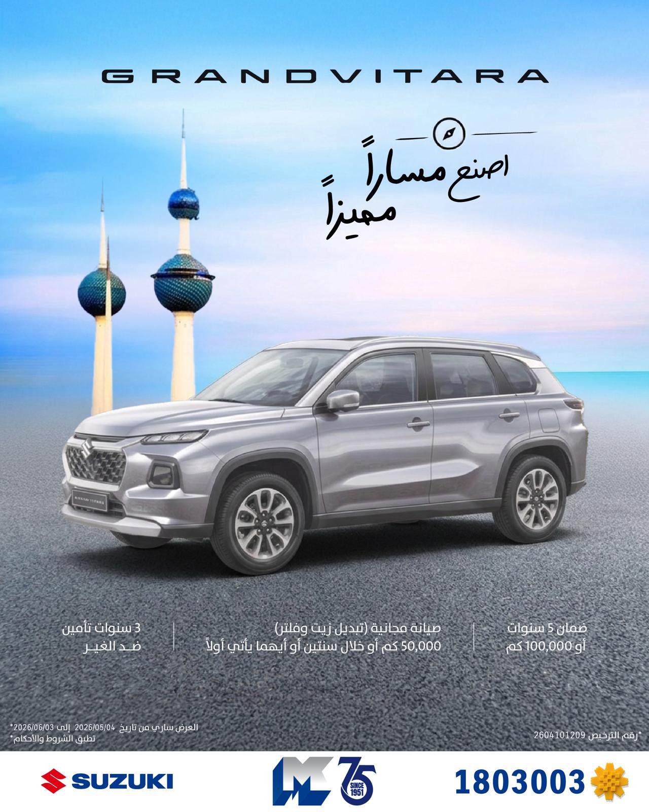 promotion 1